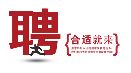 白沙縣2020年部分事業(yè)單位招聘補充公告(第2號)