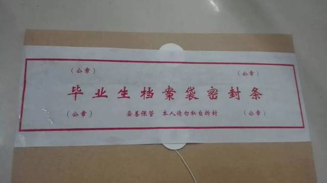 海南人事檔案怎么托管？