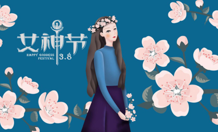 婦女節(jié)等部分公民放假的節(jié)日，公司可以不放假嗎？