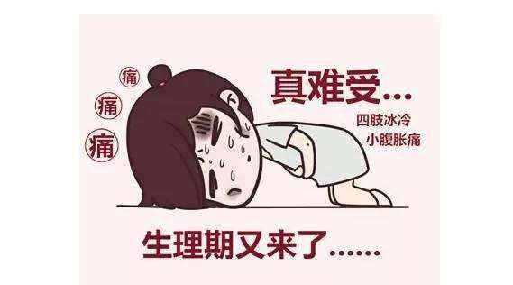 女工痛經(jīng)可以請假嗎？
