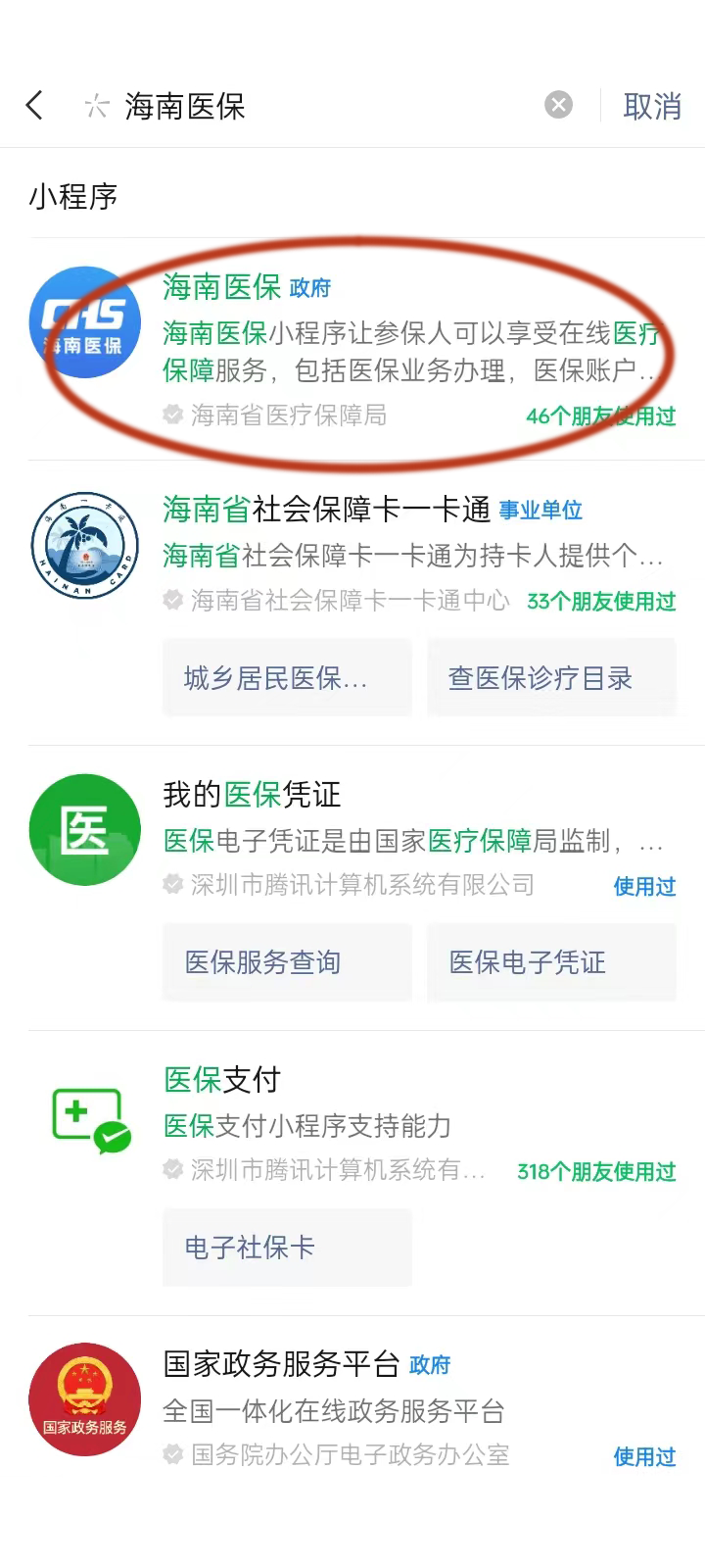 海南人醫(yī)保個賬的錢咱們查？居民醫(yī)保繳費(fèi)有沒有成功？